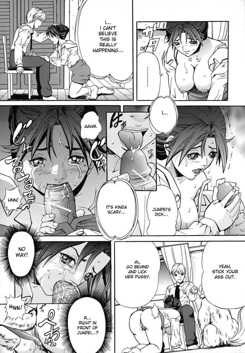 [Shizuki Shinra] Mesuinu Choukyou | Bitch Training (Dorei Haha Monzetsu Imouto) [English] [desudesu] - Page 8