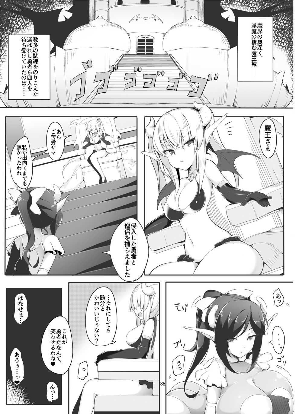 [Endless Requiem (Various)] Futanari x Otoko Gyaku Anal Goudou Anata ga Mesu ni Narun desu yo [Digital] - Page 35