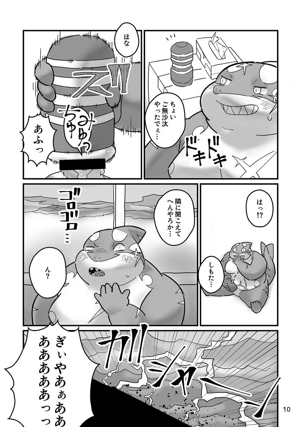 (Kemoket 8) [37 Drop(Gappu)] Shark, Killer Whale, Dolphin. (Tokyo Afterschool Summoners) - Page 10