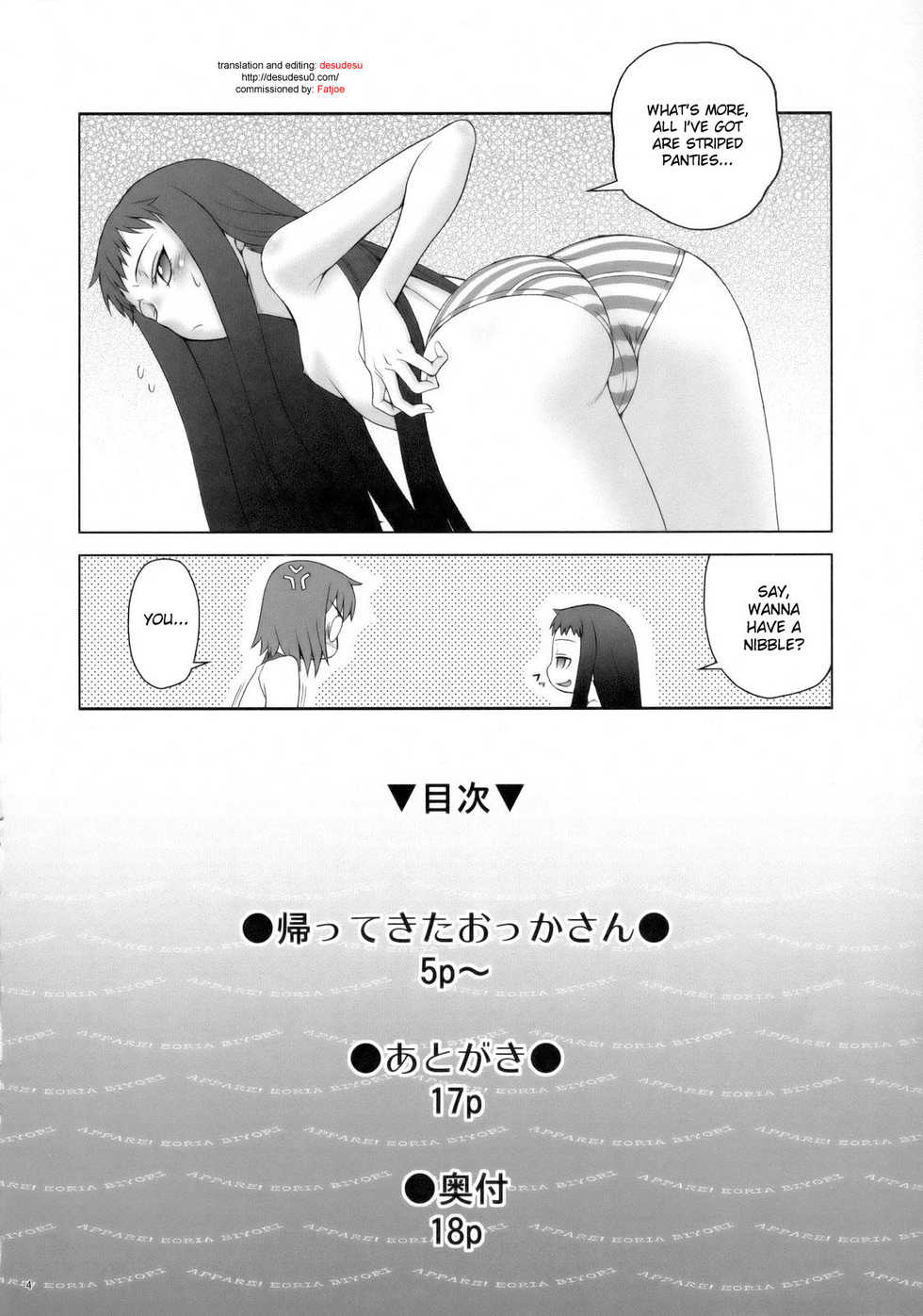 (C75) [Koudansha (Kouda Tomohiro)] Appare! Eoria Biyori (Ar Tonelico) [English] [desudesu] - Page 3