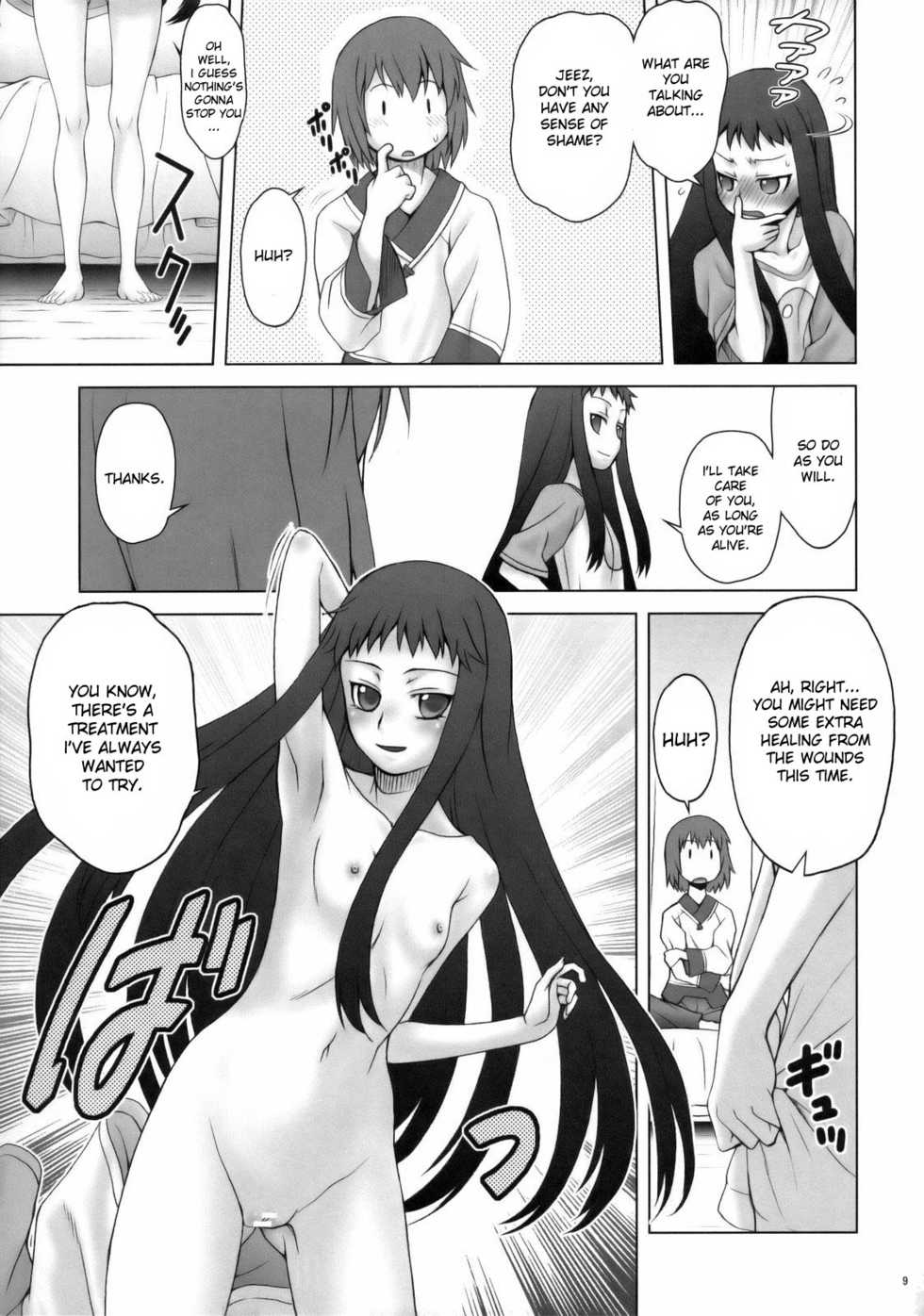 (C75) [Koudansha (Kouda Tomohiro)] Appare! Eoria Biyori (Ar Tonelico) [English] [desudesu] - Page 8