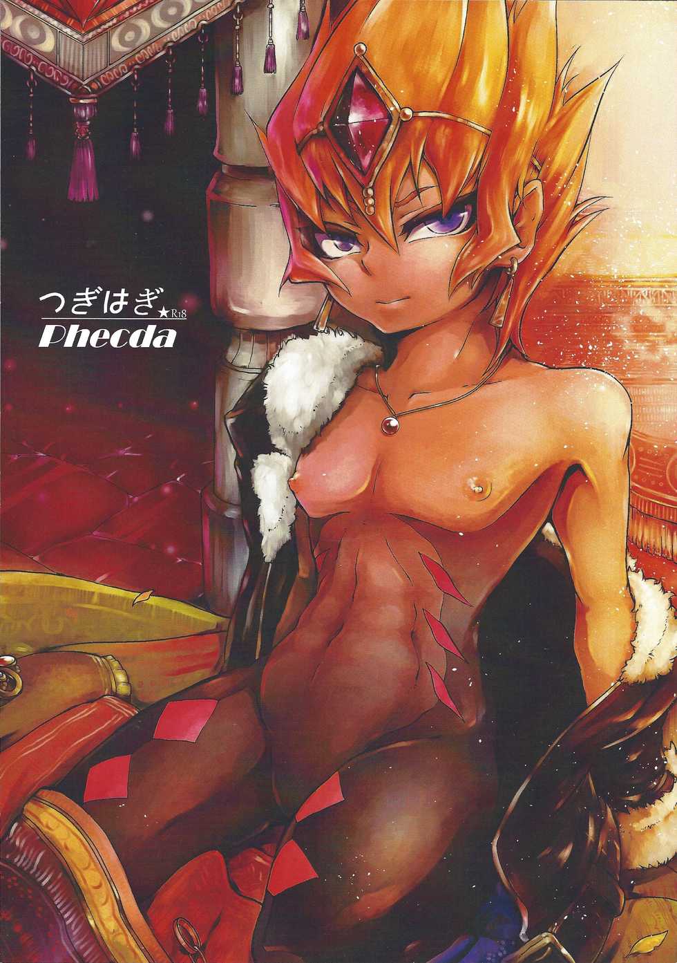 (DUEL PARTY 2) [Megane no fuchi (Itsuki)] Tsugi hagi Phecda (Yu-Gi-Oh! ZEXAL) - Page 1