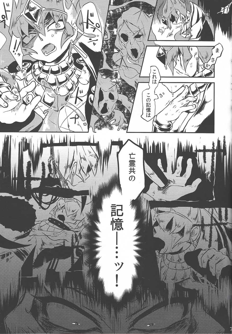 (DUEL PARTY 2) [Megane no fuchi (Itsuki)] Tsugi hagi Phecda (Yu-Gi-Oh! ZEXAL) - Page 6