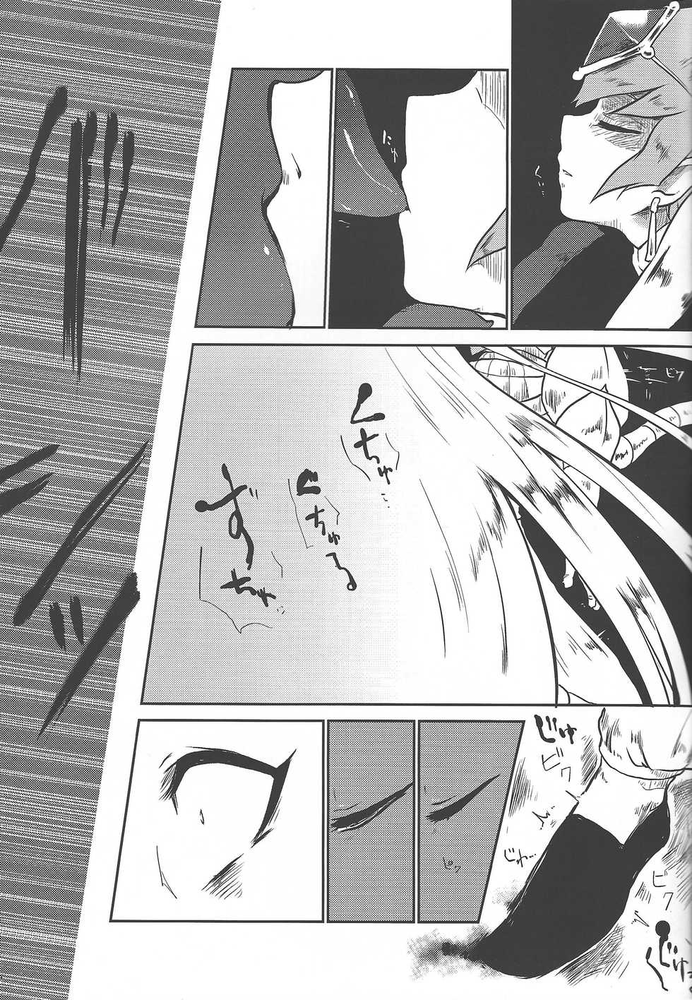 (DUEL PARTY 2) [Megane no fuchi (Itsuki)] Tsugi hagi Phecda (Yu-Gi-Oh! ZEXAL) - Page 8