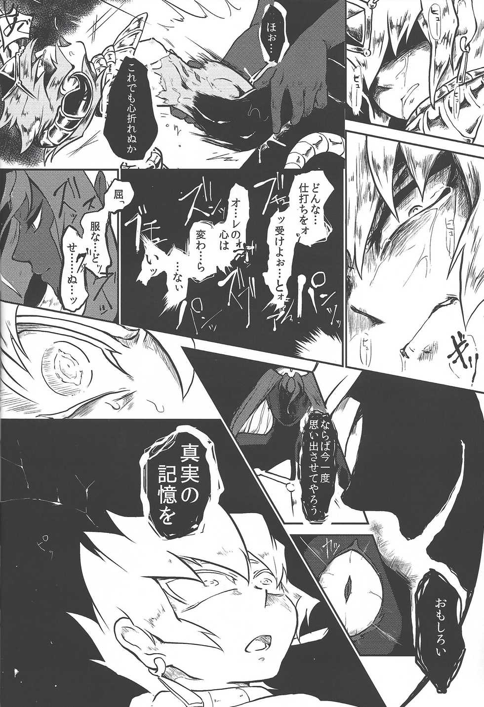 (DUEL PARTY 2) [Megane no fuchi (Itsuki)] Tsugi hagi Phecda (Yu-Gi-Oh! ZEXAL) - Page 13
