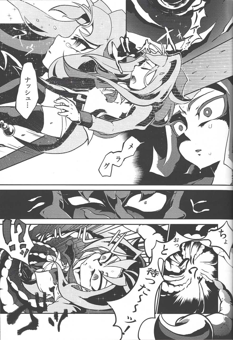 (DUEL PARTY 2) [Megane no fuchi (Itsuki)] Tsugi hagi Phecda (Yu-Gi-Oh! ZEXAL) - Page 19