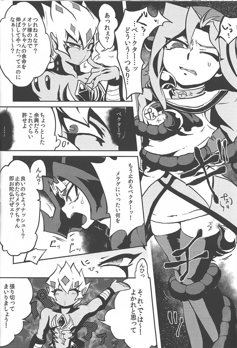 (DUEL PARTY 2) [Megane no fuchi (Itsuki)] Tsugi hagi Phecda (Yu-Gi-Oh! ZEXAL) - Page 20