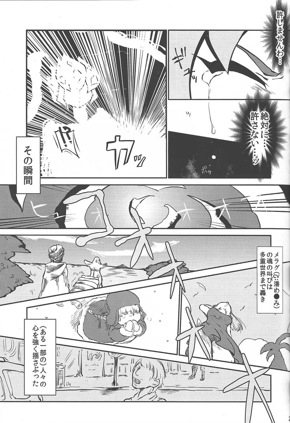 (DUEL PARTY 2) [Megane no fuchi (Itsuki)] Tsugi hagi Phecda (Yu-Gi-Oh! ZEXAL) - Page 23