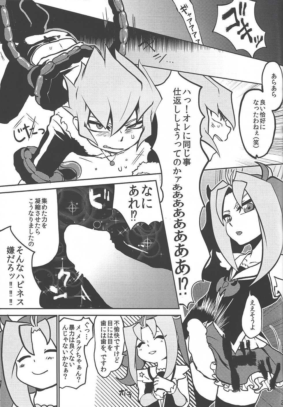 (DUEL PARTY 2) [Megane no fuchi (Itsuki)] Tsugi hagi Phecda (Yu-Gi-Oh! ZEXAL) - Page 27