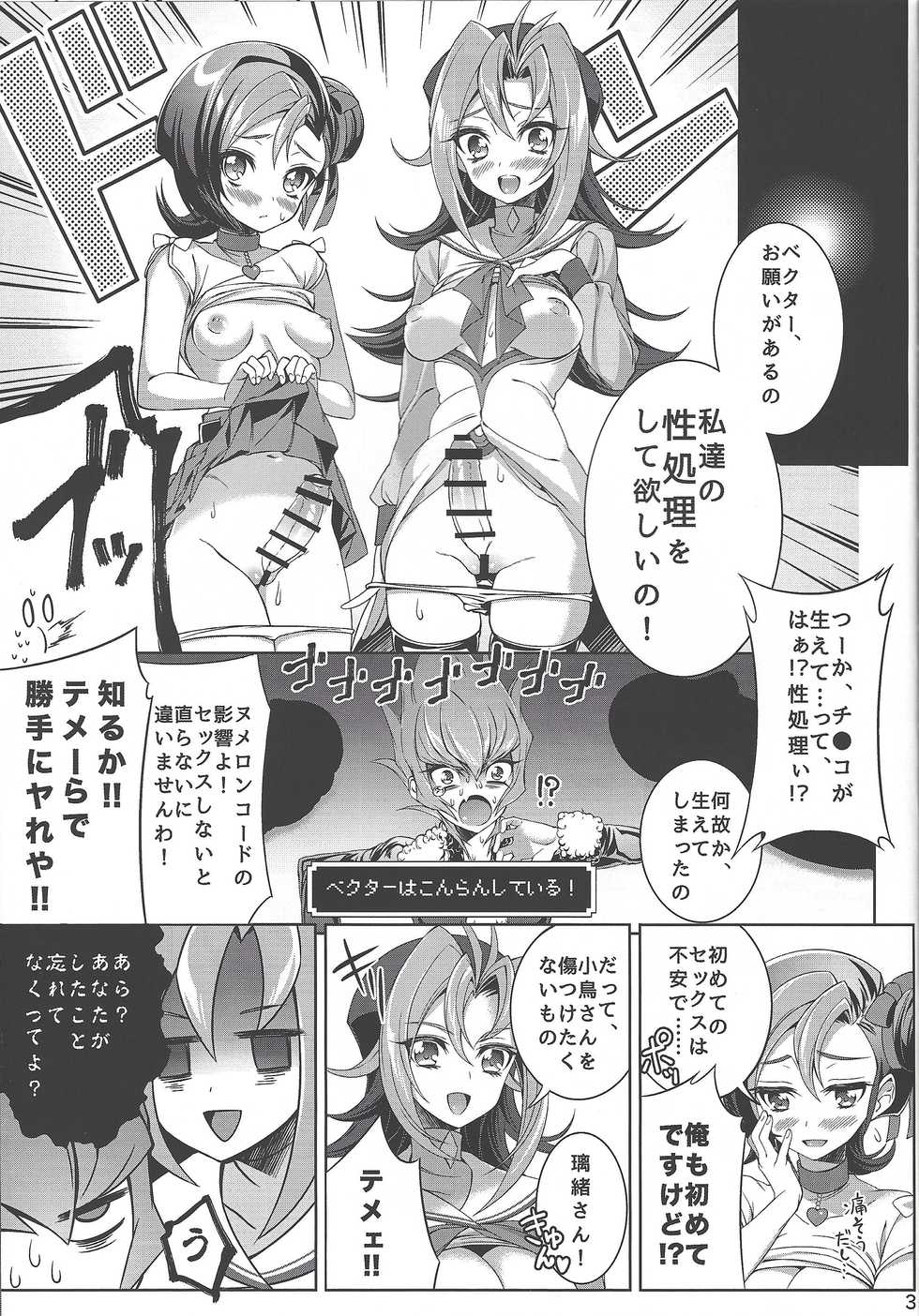 (DUEL PARTY 2) [Megane no fuchi (Itsuki)] Tsugi hagi Phecda (Yu-Gi-Oh! ZEXAL) - Page 33