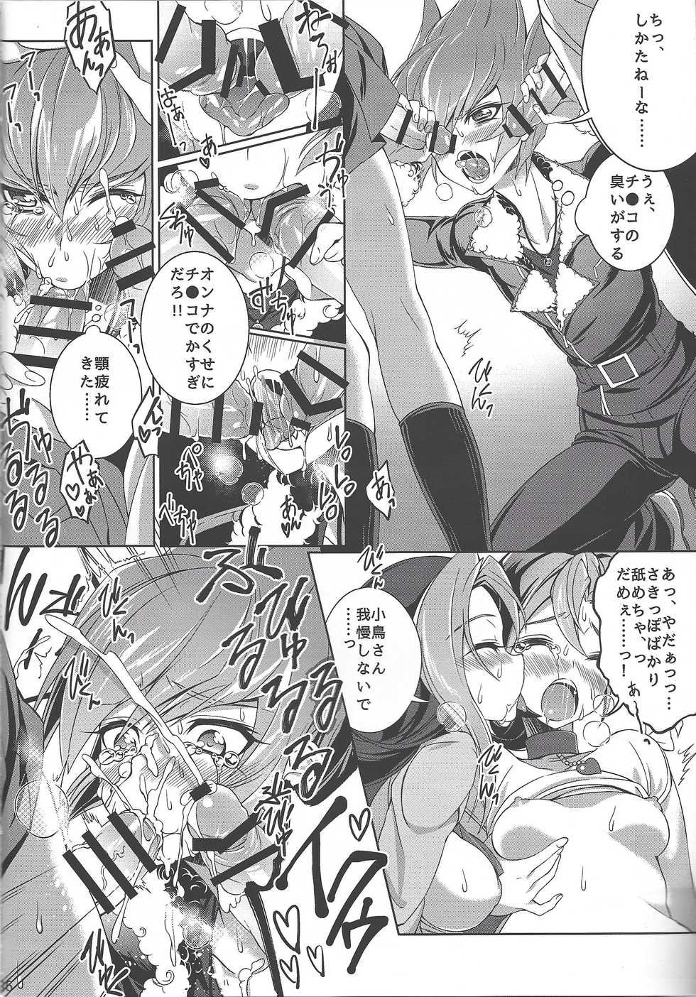 (DUEL PARTY 2) [Megane no fuchi (Itsuki)] Tsugi hagi Phecda (Yu-Gi-Oh! ZEXAL) - Page 34