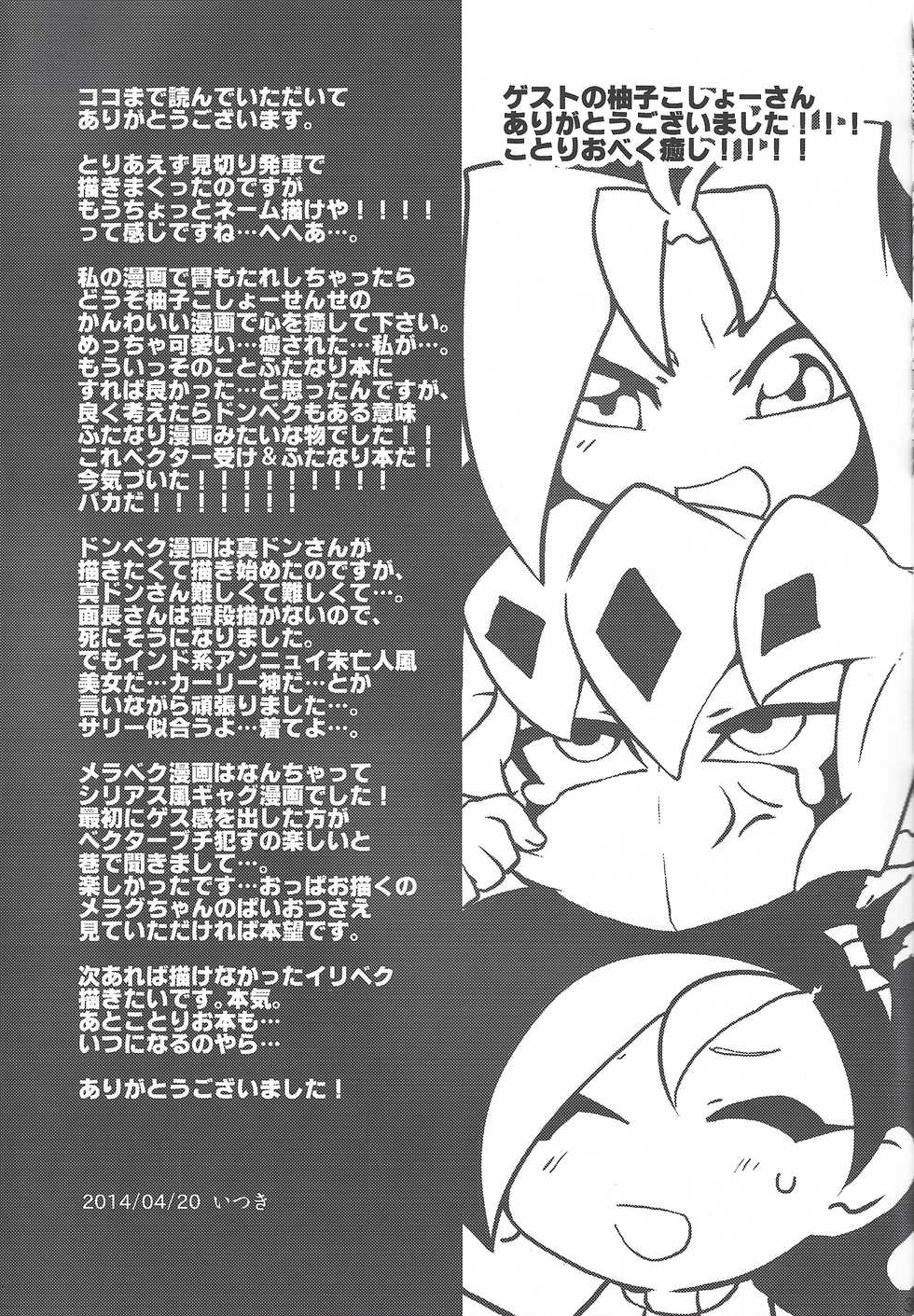 (DUEL PARTY 2) [Megane no fuchi (Itsuki)] Tsugi hagi Phecda (Yu-Gi-Oh! ZEXAL) - Page 37