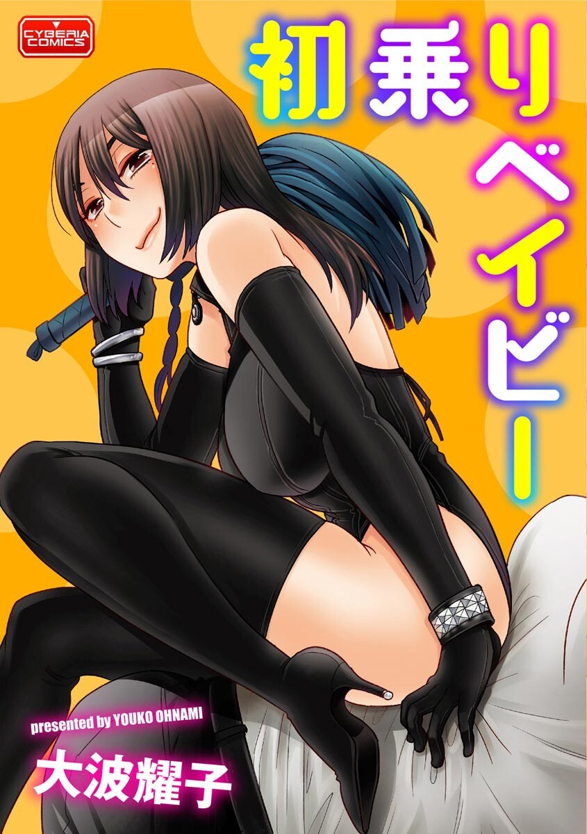 [Anthology] Cyberia Maniacs Hitozuma Juurin Collection Vol. 007 [Digital] - Page 31