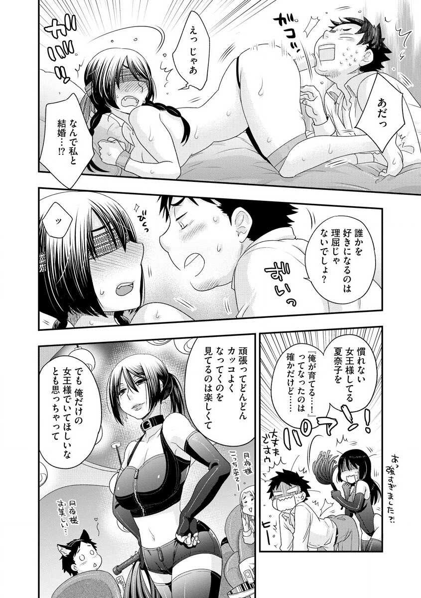 [Anthology] Cyberia Maniacs Hitozuma Juurin Collection Vol. 007 [Digital] - Page 40