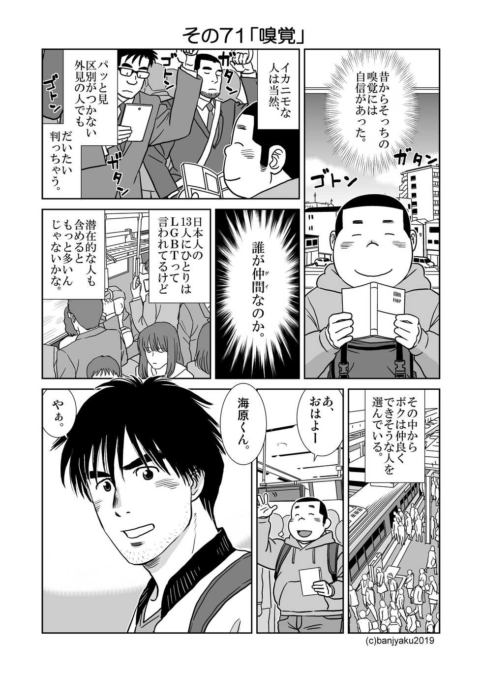 [Bansanchi (Banjaku)] Unabara Butterfly 8 [Digital] - Page 4