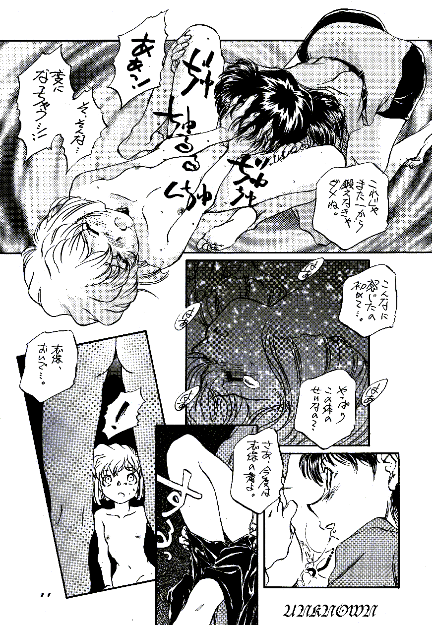 (C55) [Komansha (Various)] Meiinkei Cokan - Tomahawk Cokan (Meitantei Conan) - Page 12