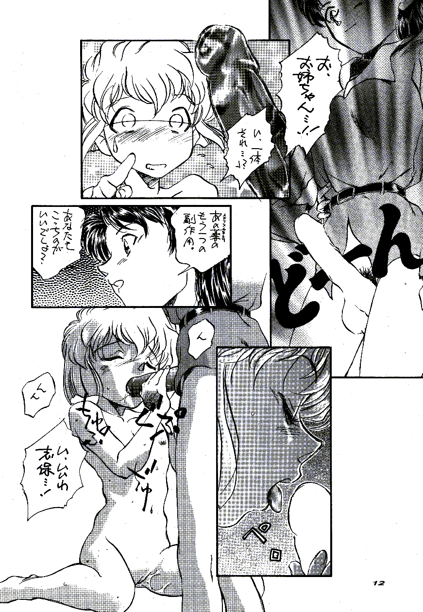 (C55) [Komansha (Various)] Meiinkei Cokan - Tomahawk Cokan (Meitantei Conan) - Page 13