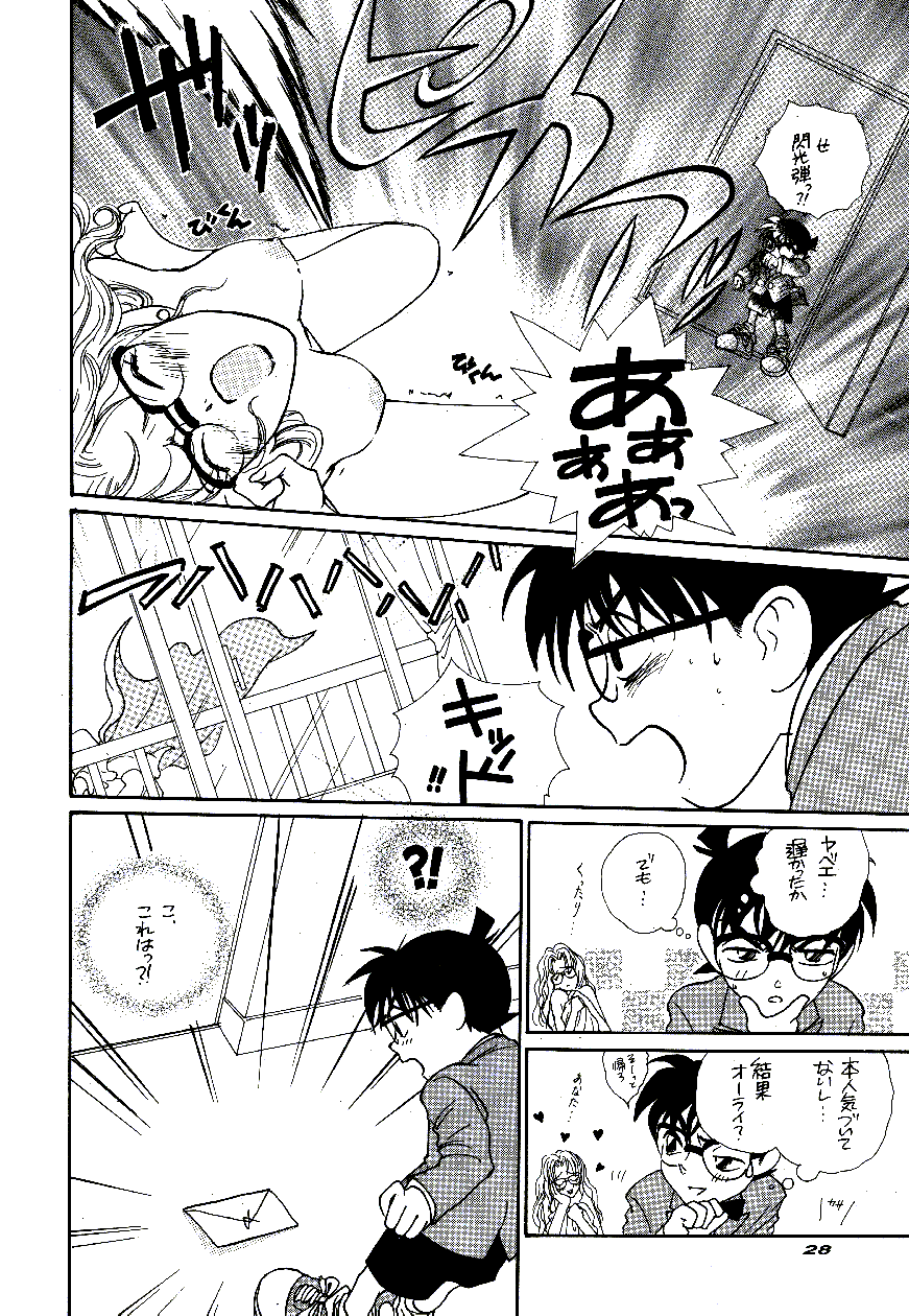 (C55) [Komansha (Various)] Meiinkei Cokan - Tomahawk Cokan (Meitantei Conan) - Page 29