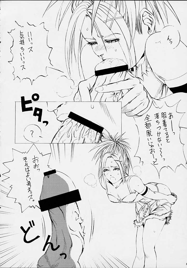 FINAL☆COMET X (Final Fantasy X, Cosmic Baton Girl Comet-san) - Page 5