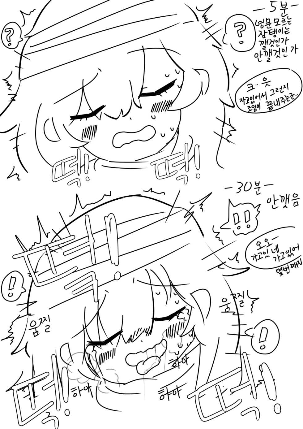 [legits333] G11 Manga | 잠탱이 망가 (Girls' Frontline) [Korean] - Page 6