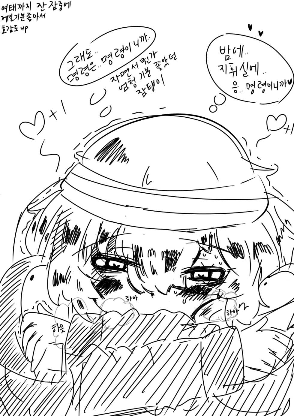 [legits333] G11 Manga | 잠탱이 망가 (Girls' Frontline) [Korean] - Page 13