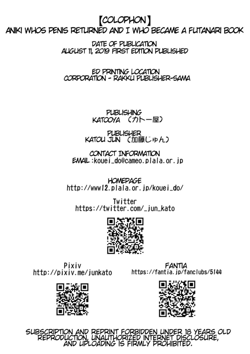 [Katooya (Katou Jun)] Chinpo ga Modotta Aniki to Futanari ni Nacchimatta Oira no Maki (Dororo) [Portuguese-BR] [Digital] - Page 26