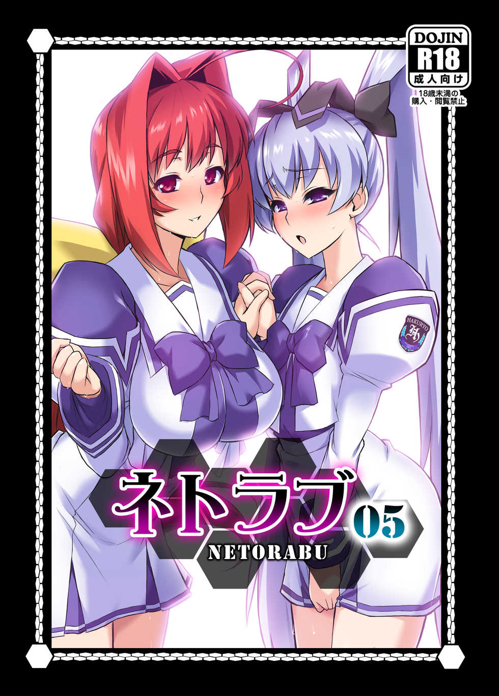 [Izanagi (Otoo)] NetoLove05 (Muv-Luv) [Korean][Digital] - Page 1