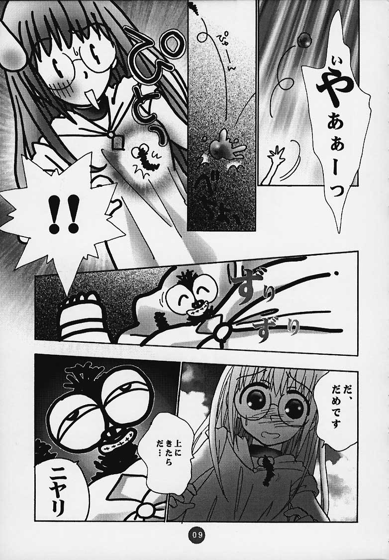(C58) [Rocket Kyoudai] Magical To Heart (Magical Antique, To Heart) - Page 8