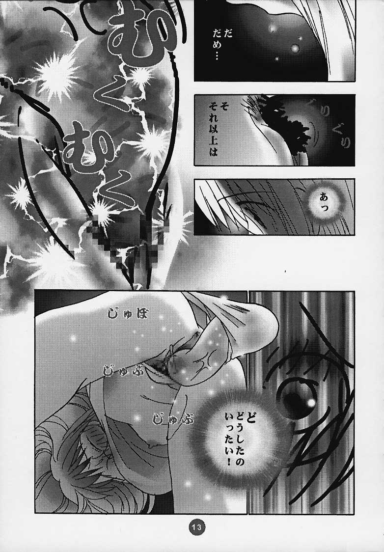 (C58) [Rocket Kyoudai] Magical To Heart (Magical Antique, To Heart) - Page 12