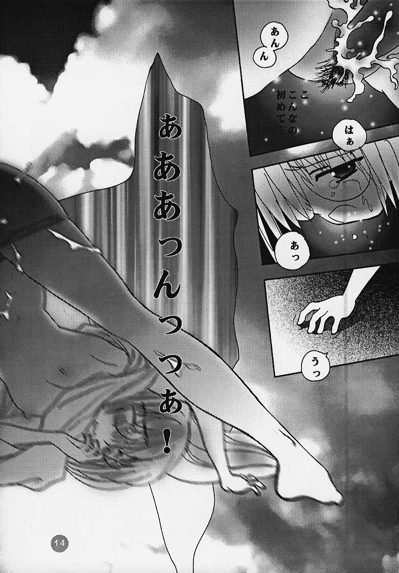 (C58) [Rocket Kyoudai] Magical To Heart (Magical Antique, To Heart) - Page 13