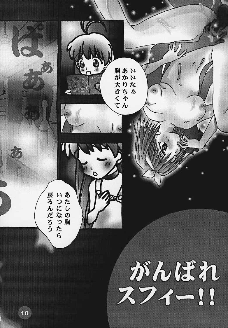 (C58) [Rocket Kyoudai] Magical To Heart (Magical Antique, To Heart) - Page 17