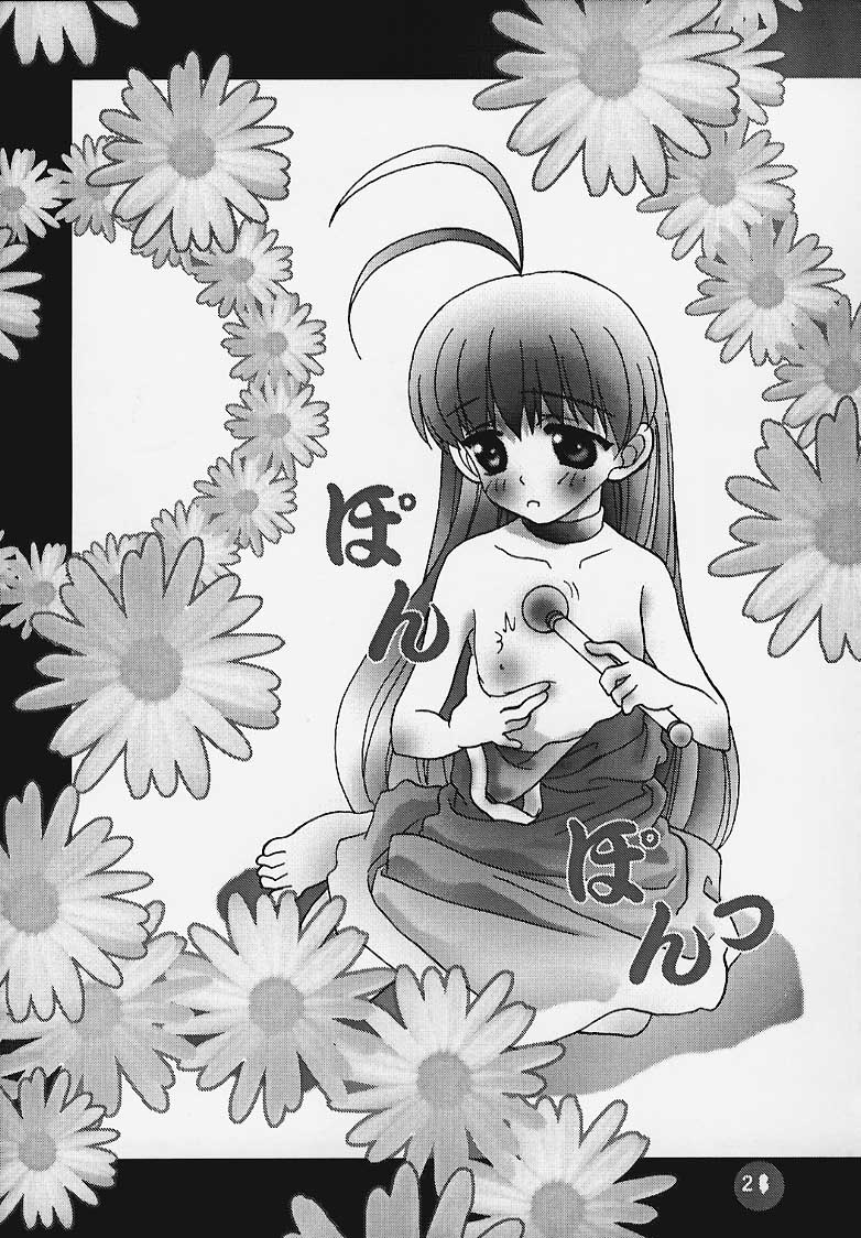 (C58) [Rocket Kyoudai] Magical To Heart (Magical Antique, To Heart) - Page 20