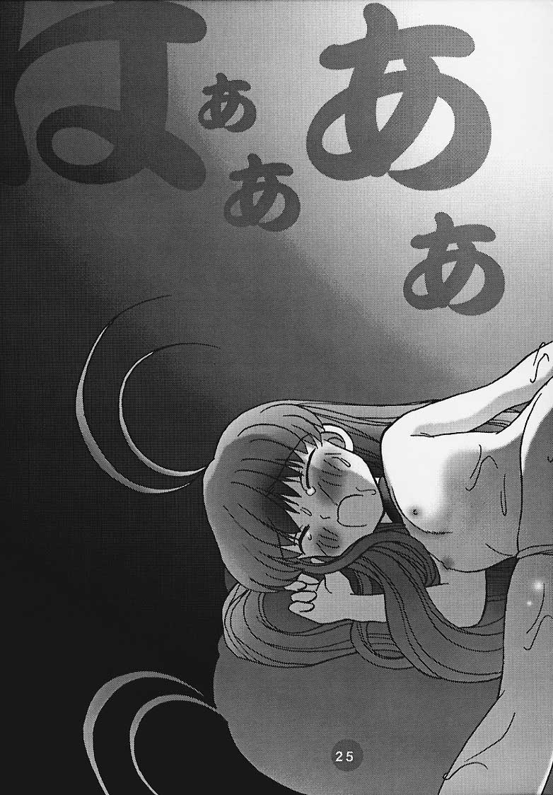 (C58) [Rocket Kyoudai] Magical To Heart (Magical Antique, To Heart) - Page 24