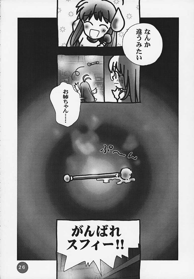 (C58) [Rocket Kyoudai] Magical To Heart (Magical Antique, To Heart) - Page 25