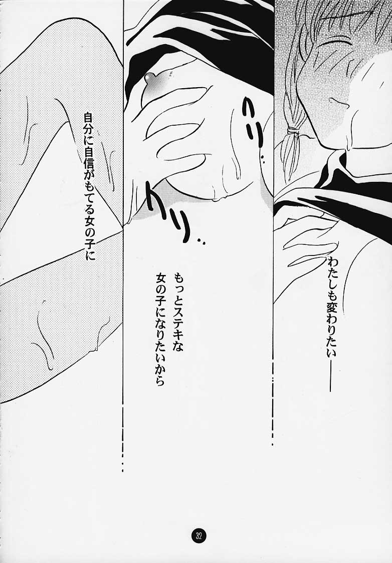 (C58) [Rocket Kyoudai] Magical To Heart (Magical Antique, To Heart) - Page 31