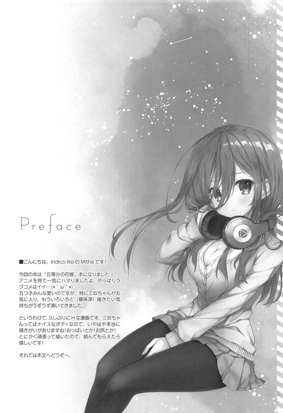 (SC2019 Autumn) [Indico lite (Mitha)] Secret Study Session (Gotoubun no Hanayome) - Page 3