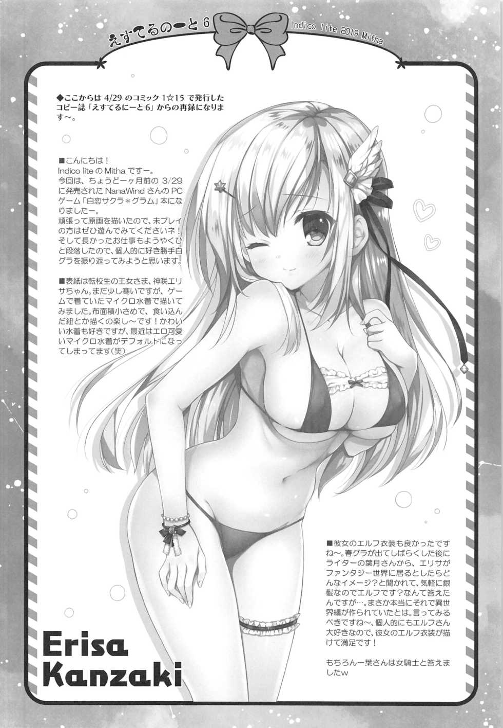 (SC2019 Autumn) [Indico lite (Mitha)] Secret Study Session (Gotoubun no Hanayome) - Page 17