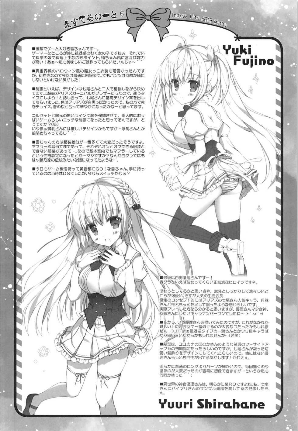 (SC2019 Autumn) [Indico lite (Mitha)] Secret Study Session (Gotoubun no Hanayome) - Page 19