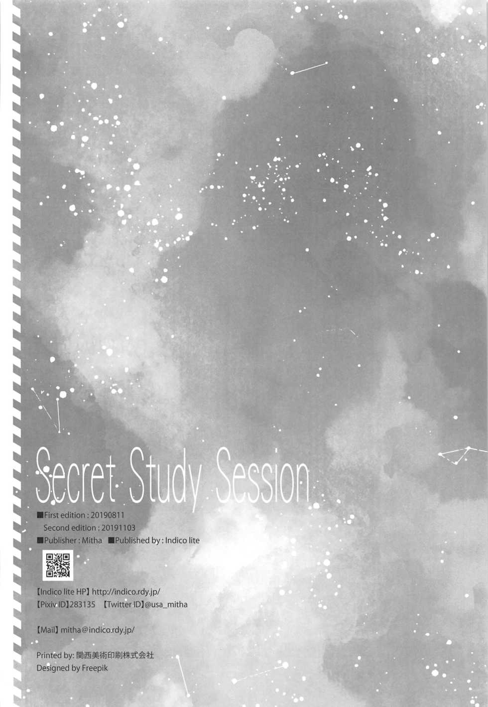 (SC2019 Autumn) [Indico lite (Mitha)] Secret Study Session (Gotoubun no Hanayome) - Page 21