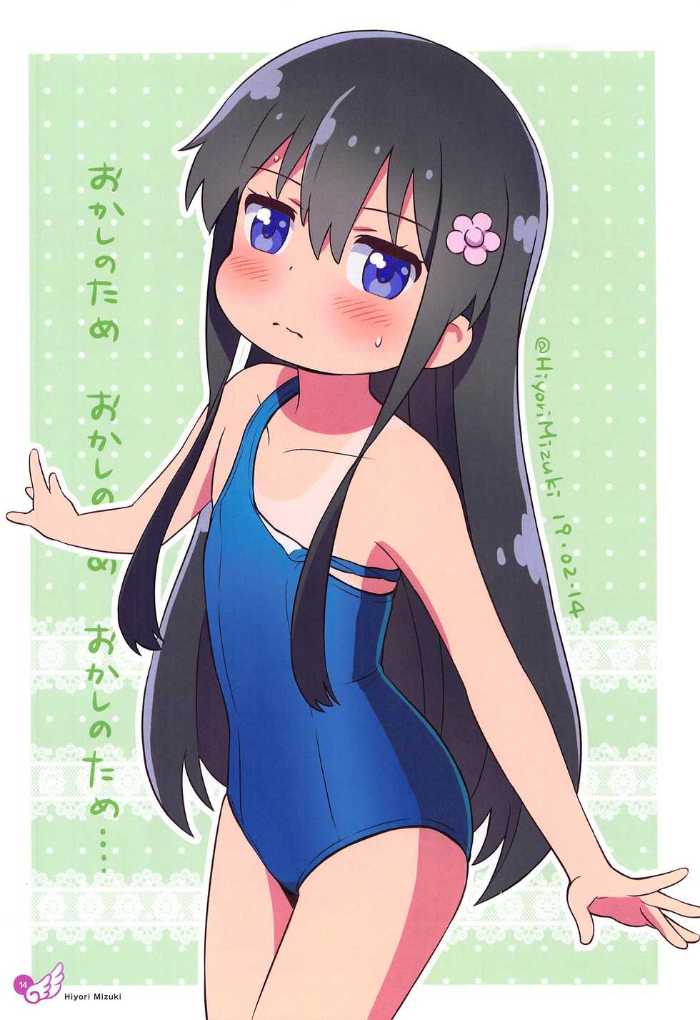 (SC2019 Autumn) [Hiyorimi no Sora (Hiyori Mizuki)] Hana-chan Peropero Shitara Gokkun dayo (Watashi ni Tenshi ga Maiorita!) - Page 15