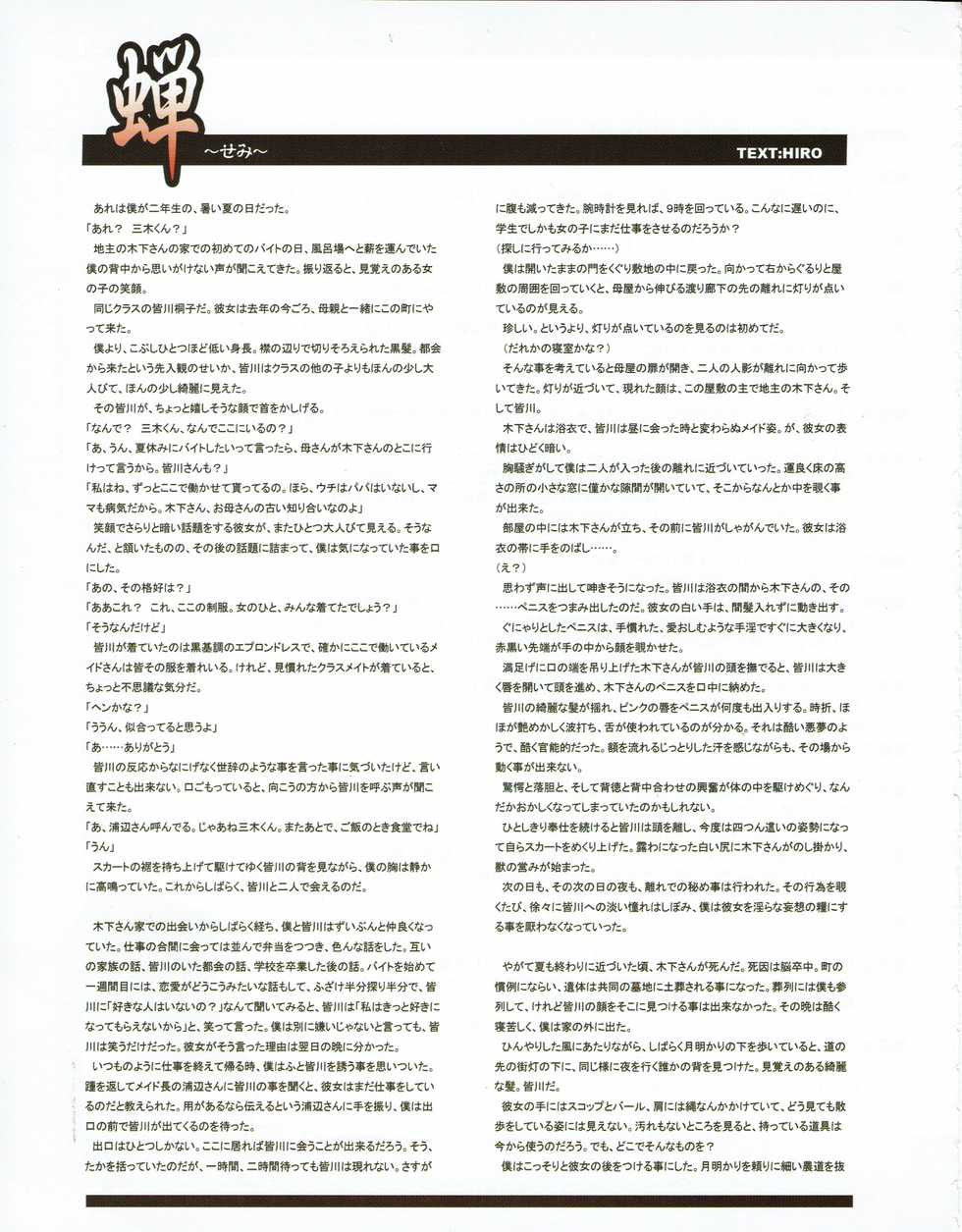 Hanihon vol.1 - Page 18