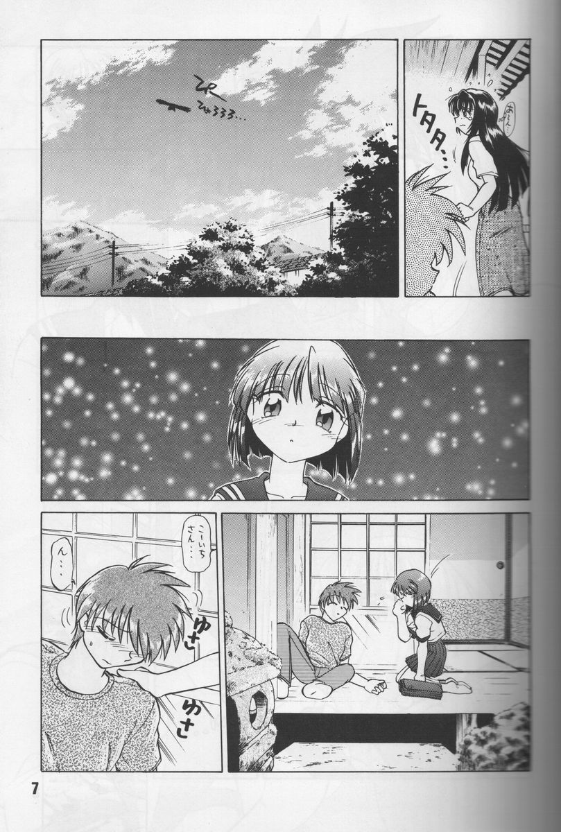 (Kakuseiya) [Nazonokai (Mitamori Tatsuya, Shimamoto Harumi)] Happa no Kawanagare 1 (Kizuato, ToHeart) - Page 6