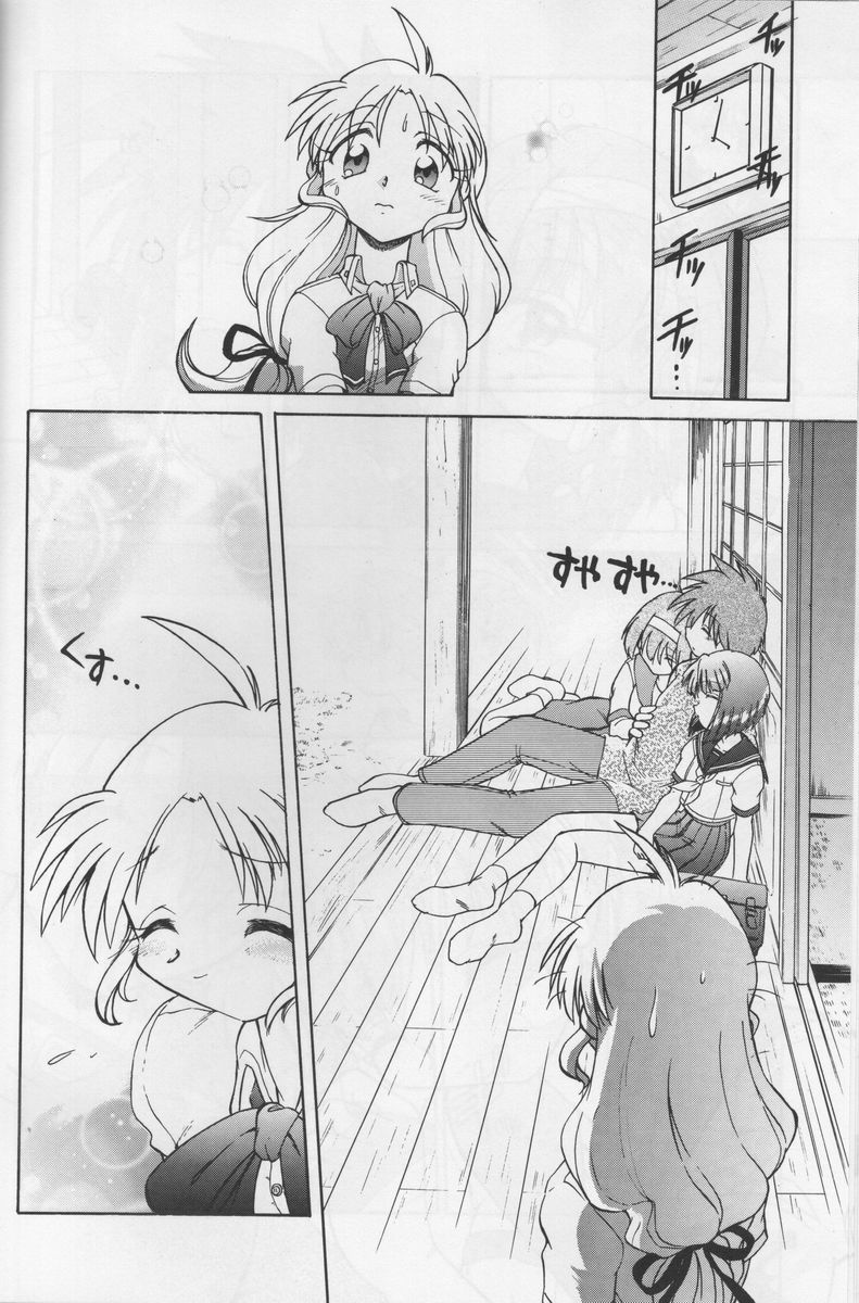 (Kakuseiya) [Nazonokai (Mitamori Tatsuya, Shimamoto Harumi)] Happa no Kawanagare 1 (Kizuato, ToHeart) - Page 9