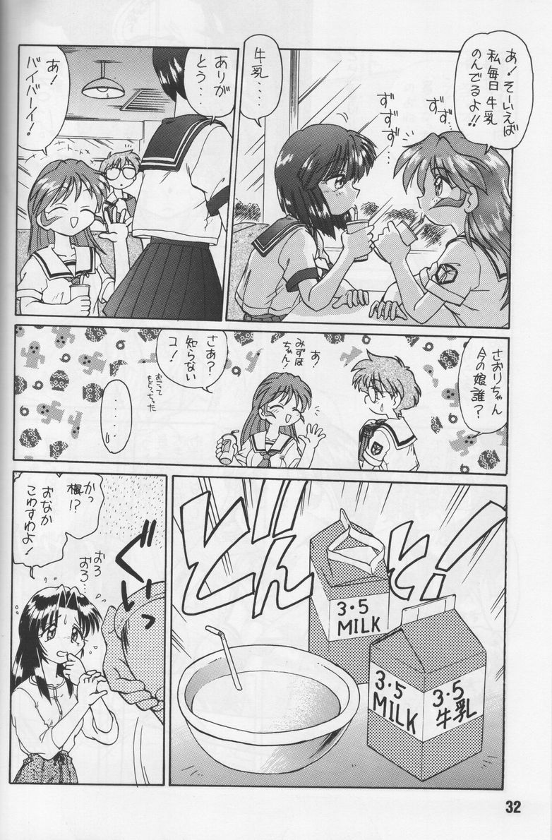 (Kakuseiya) [Nazonokai (Mitamori Tatsuya, Shimamoto Harumi)] Happa no Kawanagare 1 (Kizuato, ToHeart) - Page 31