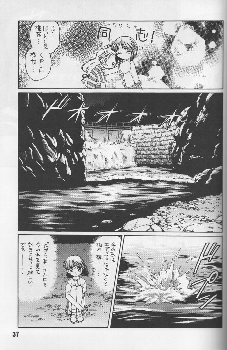 (Kakuseiya) [Nazonokai (Mitamori Tatsuya, Shimamoto Harumi)] Happa no Kawanagare 1 (Kizuato, ToHeart) - Page 36