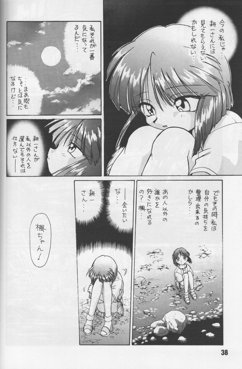 (Kakuseiya) [Nazonokai (Mitamori Tatsuya, Shimamoto Harumi)] Happa no Kawanagare 1 (Kizuato, ToHeart) - Page 37