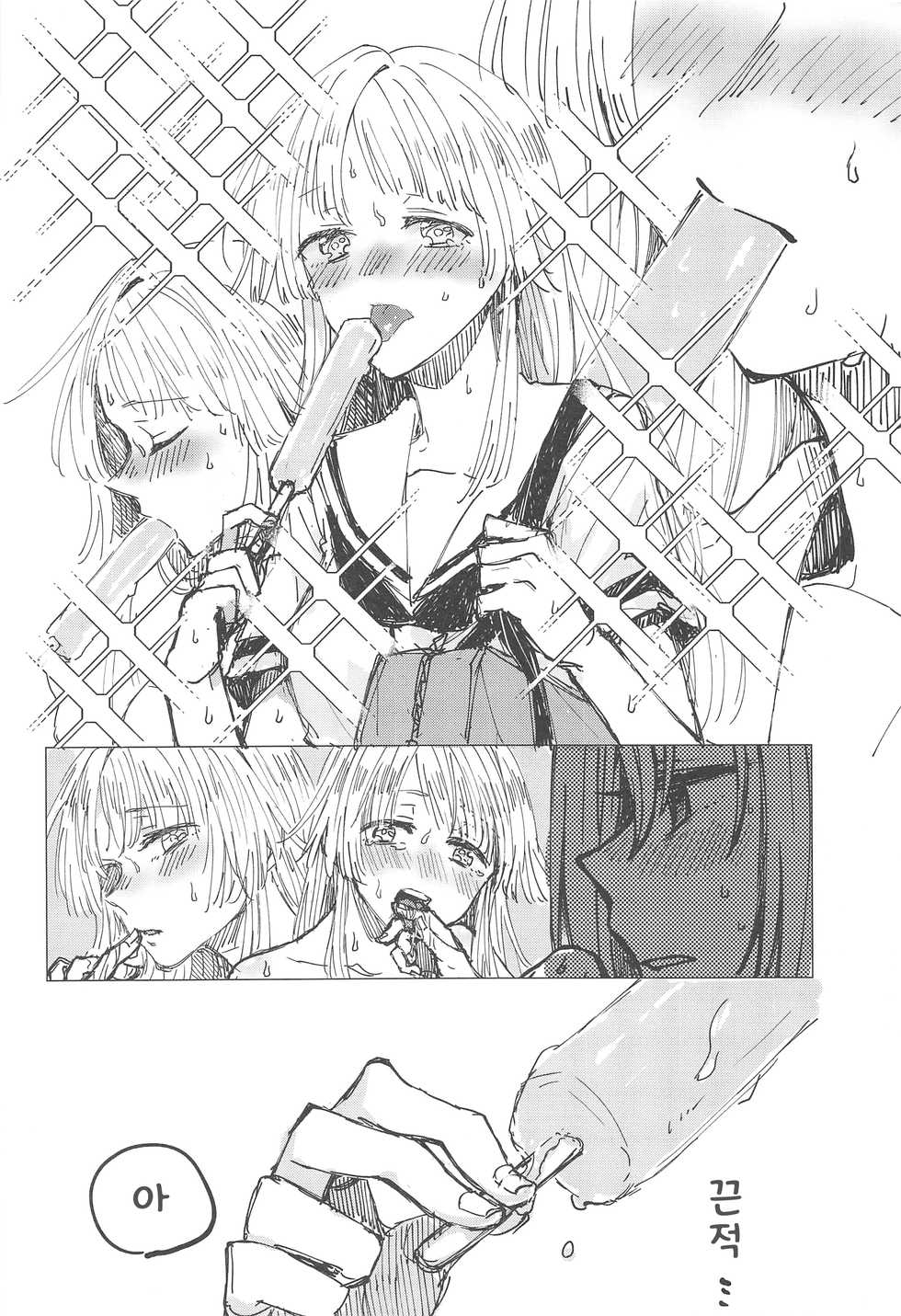 (C94) [Kagero (Tadano Kagekichi)] 36.8°C no Maboroshi | 36.8°C의 환상 (BanG Dream!) [Korean] [팀 방갤] - Page 3