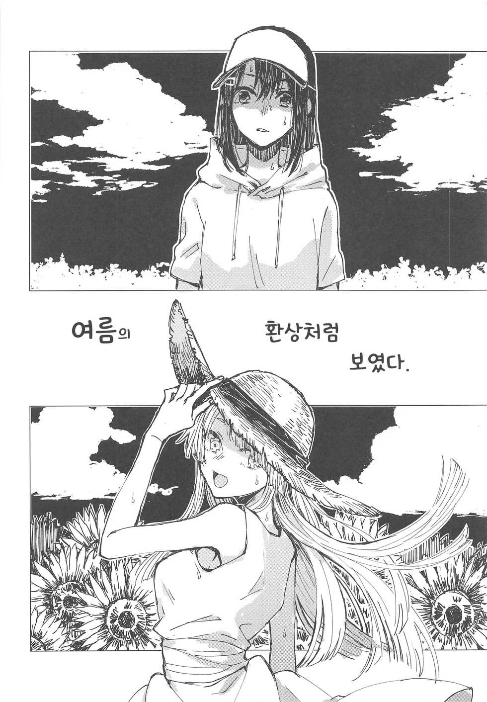 (C94) [Kagero (Tadano Kagekichi)] 36.8°C no Maboroshi | 36.8°C의 환상 (BanG Dream!) [Korean] [팀 방갤] - Page 9