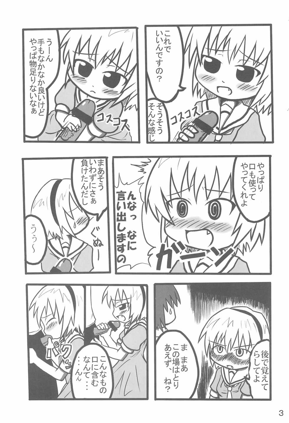 (C73) [Touge Mine (Fujiko)] Contrast (Higurashi no Naku Koro ni) - Page 5