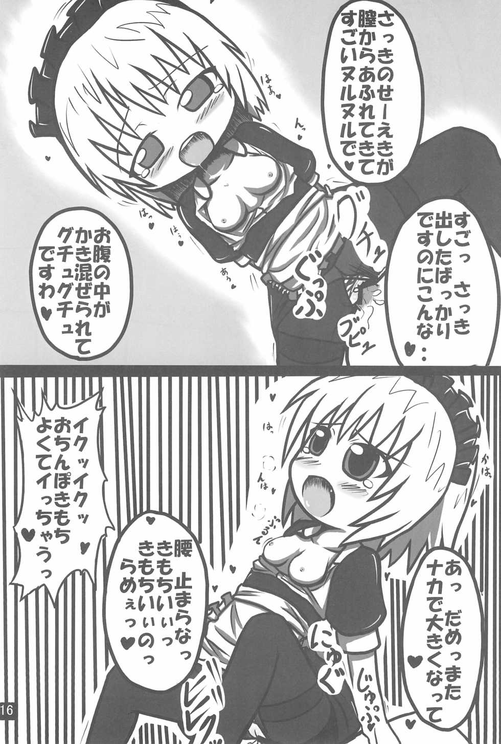(C73) [Touge Mine (Fujiko)] Contrast (Higurashi no Naku Koro ni) - Page 18